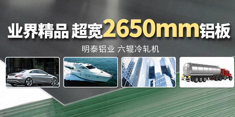 5005超寬鋁板