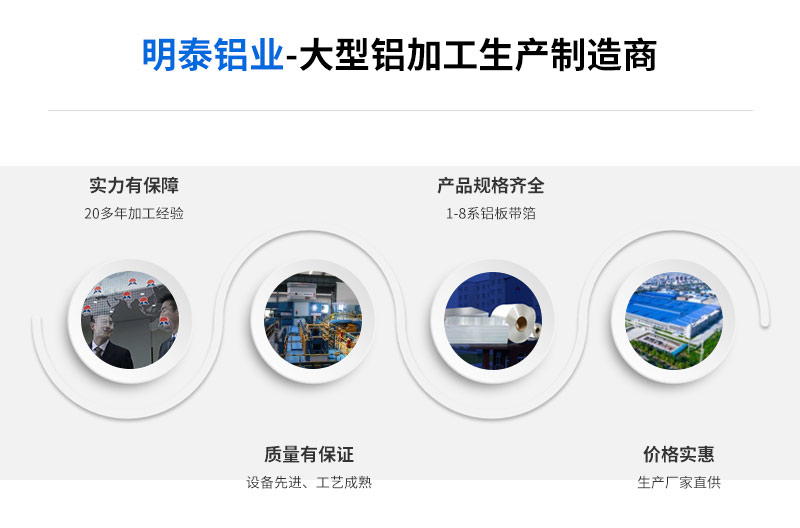 明泰鋁業