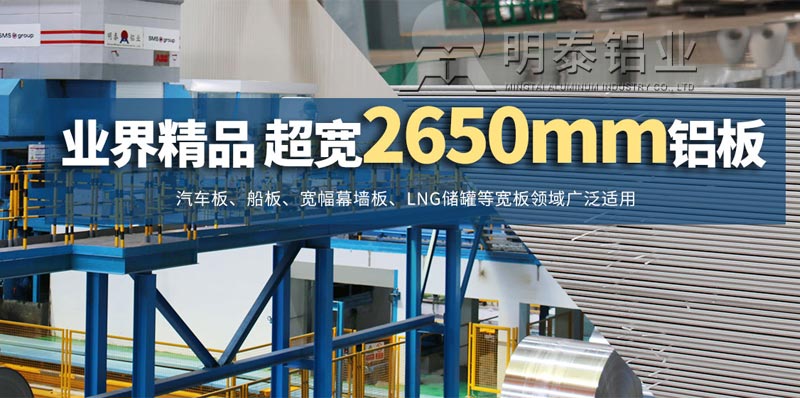 明泰鋁業