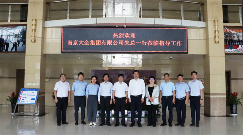 強強聯合！明泰鋁業與大全集團簽署戰略合作協議，共啟高質量發展新篇章